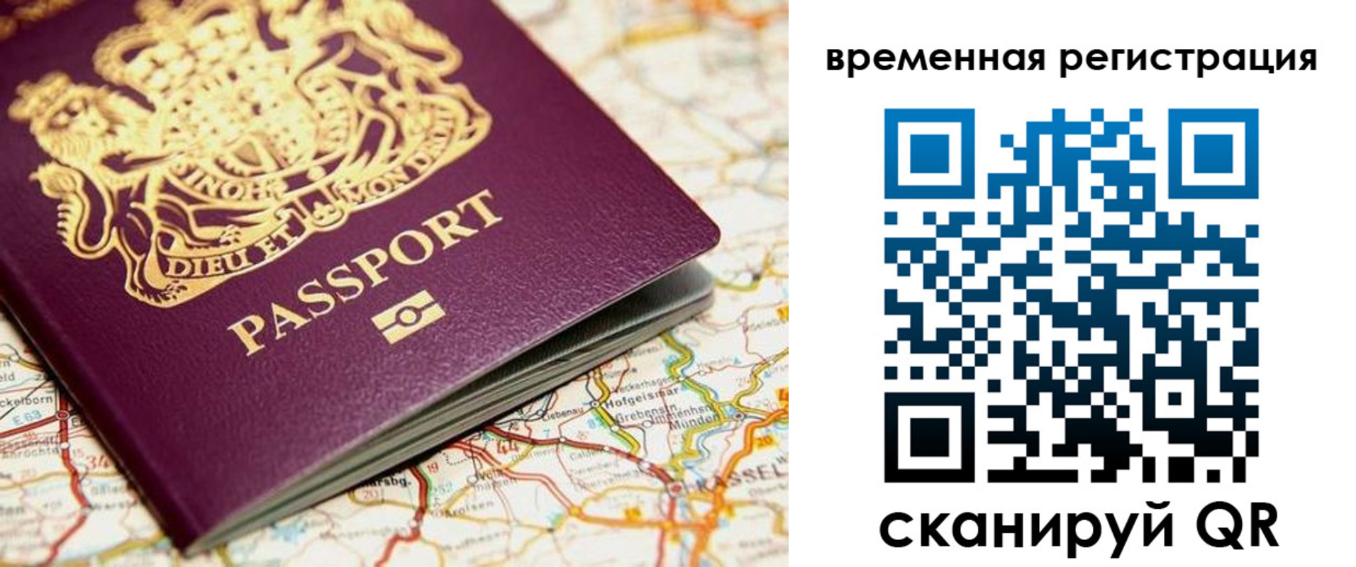 прописка в Новочеркасске