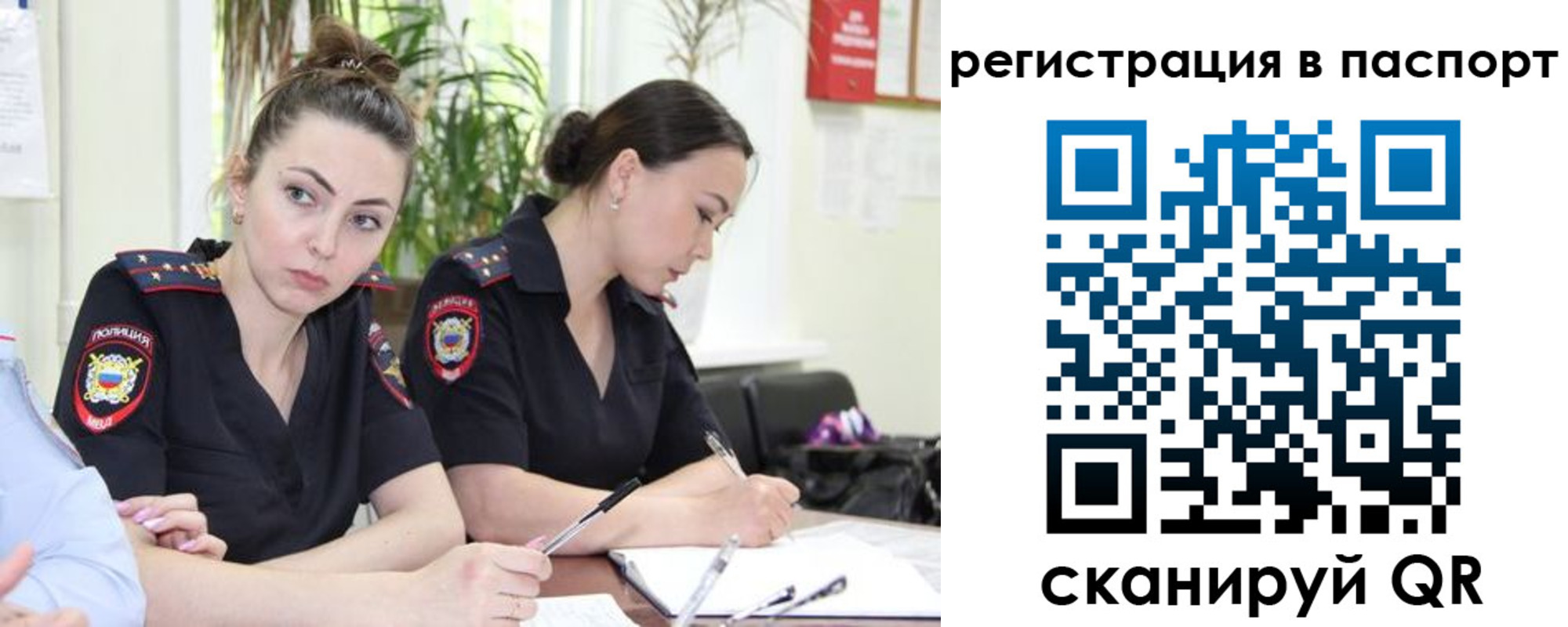 где прописаться в Новочеркасске
