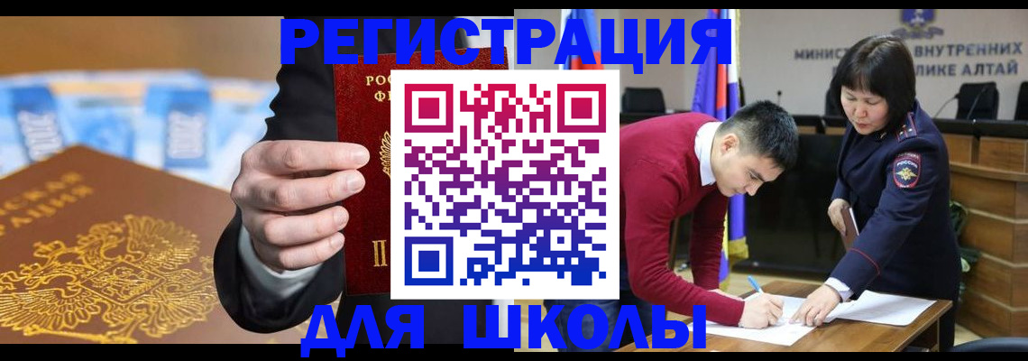 купить прописку в Новочеркасске