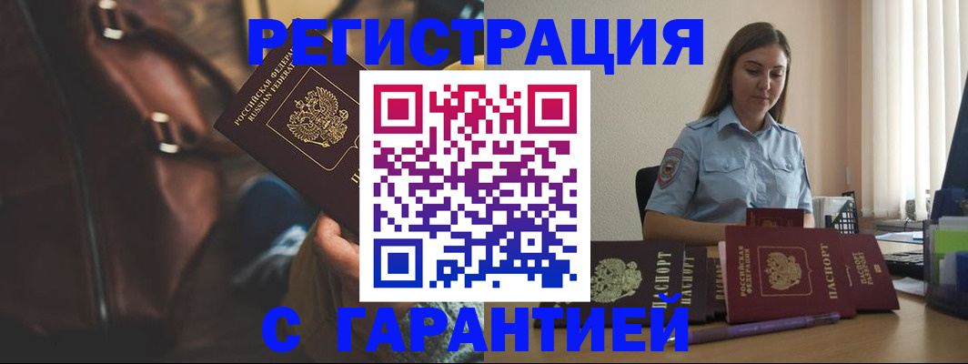 регистрация для дет. сада в Новочеркасске