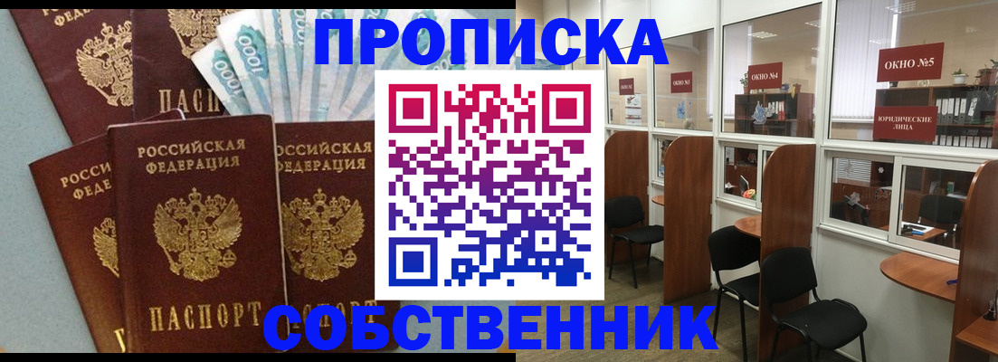 регистрация в Новочеркасске