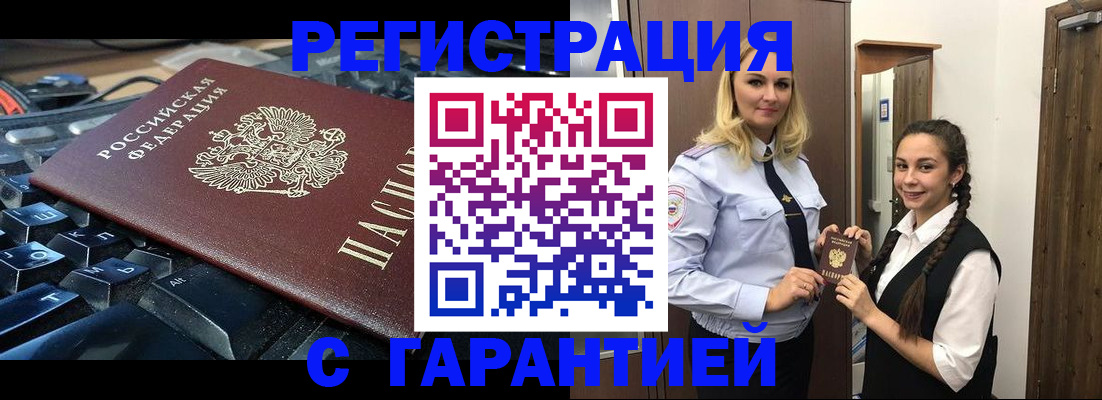 временная регистрация госуслуги в Новочеркасске